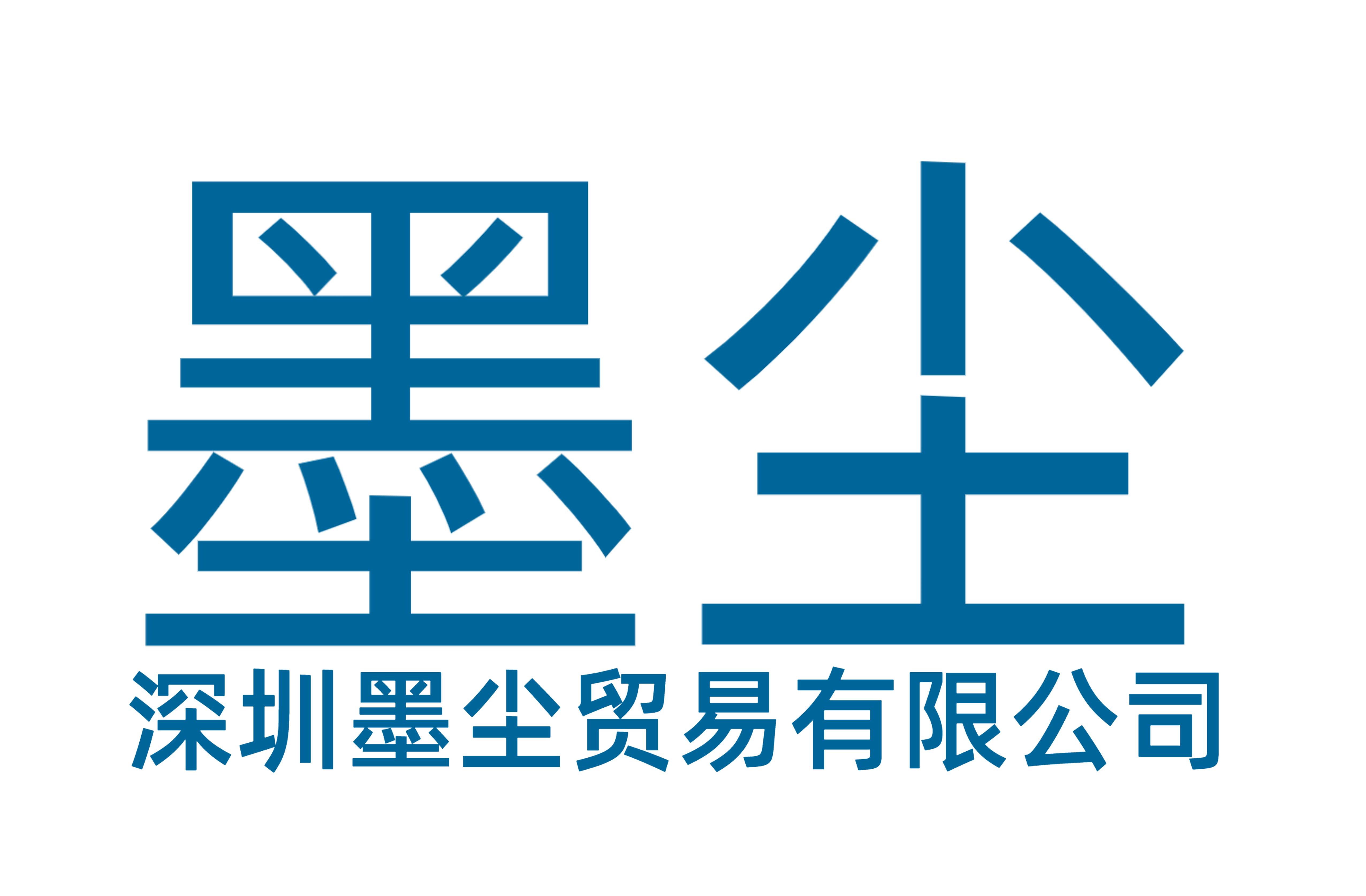 伙伴1